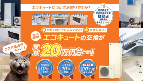 交換パラダイス