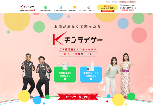 キンライサー