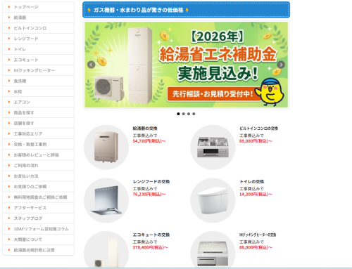 大問屋