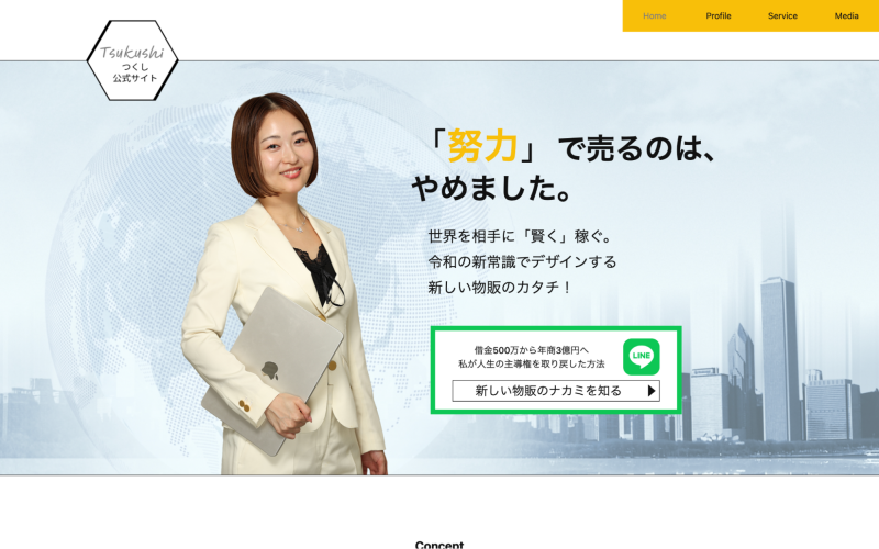 ズボラメルカリ物販の終了後